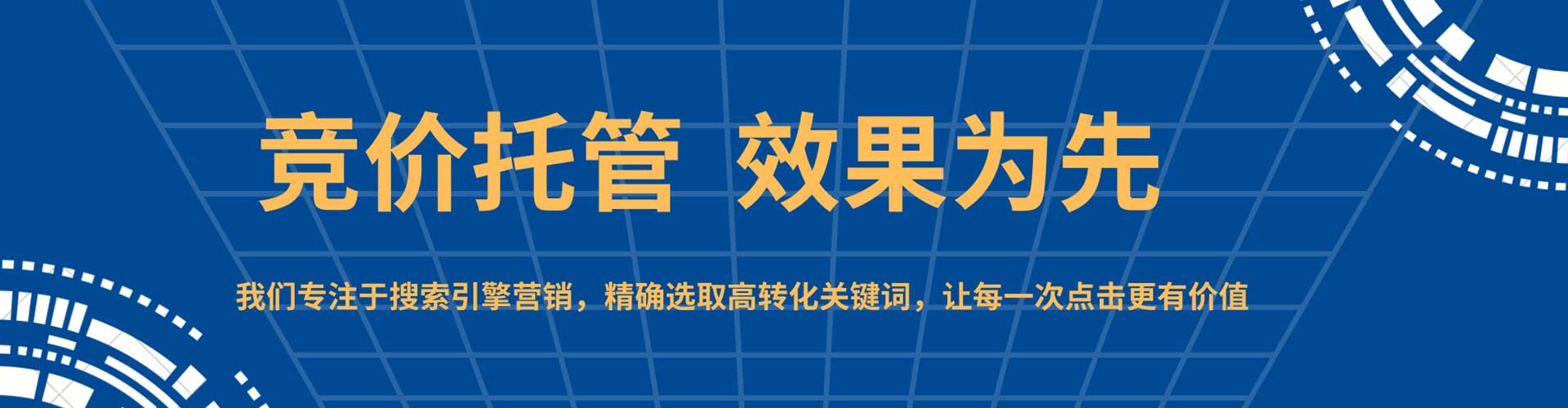 东营sem投放
