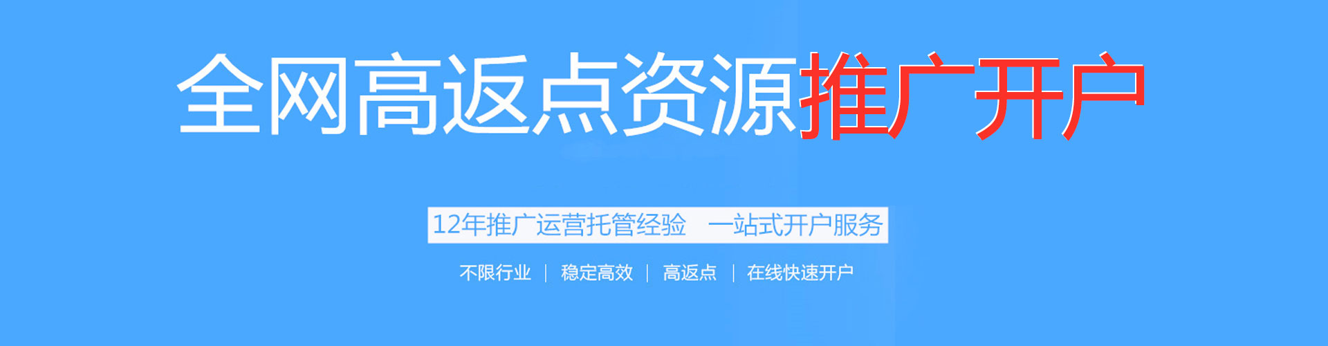 东营信息流开户