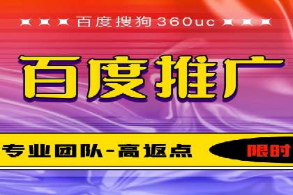百度推广收费案例：如何实现低成本精准推广