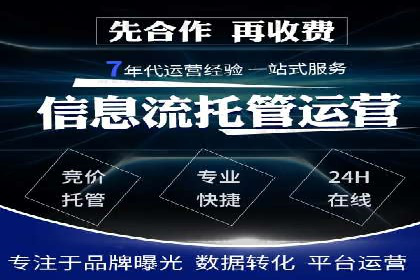 SEM账户托管助力企业市场拓展案例
